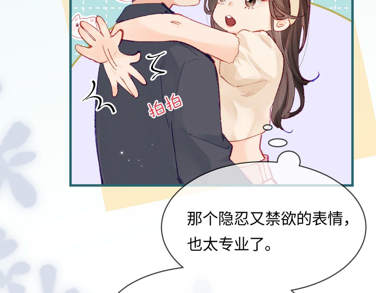 第19话 道长，我忍不了了78