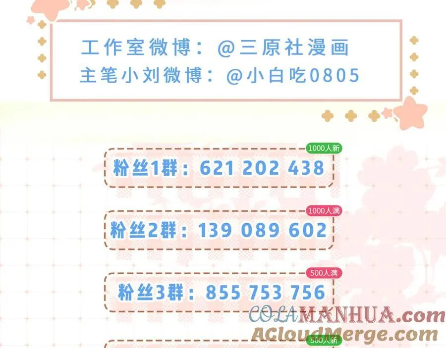 第66话 陪太太试戏79