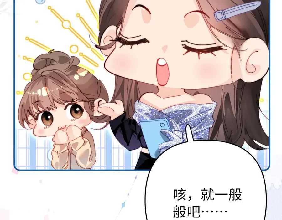 第86话 月亮知道了86