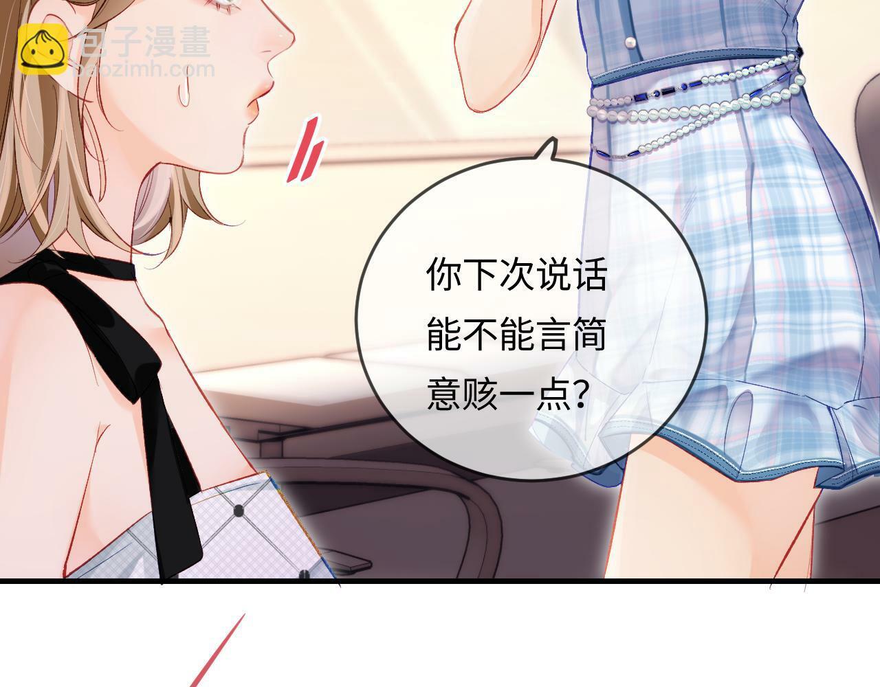 第26话 可爱被捕捉52