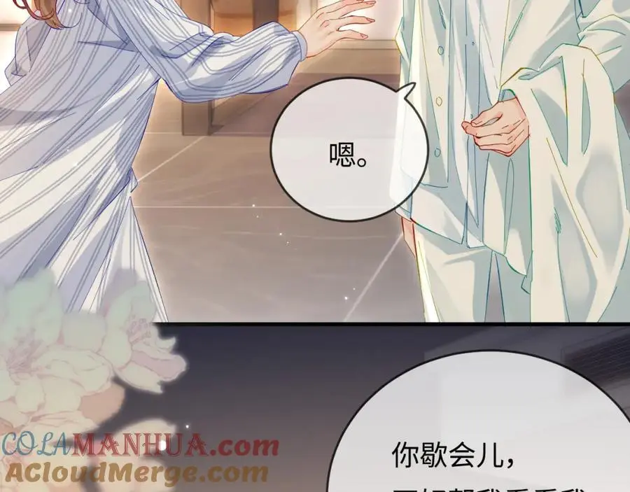 第46话 你是我的光77