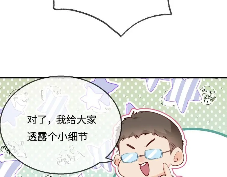 第57话 奖励一个吻????74