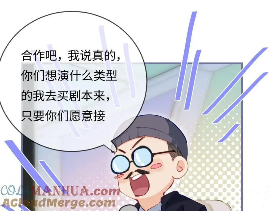第57话 奖励一个吻????57