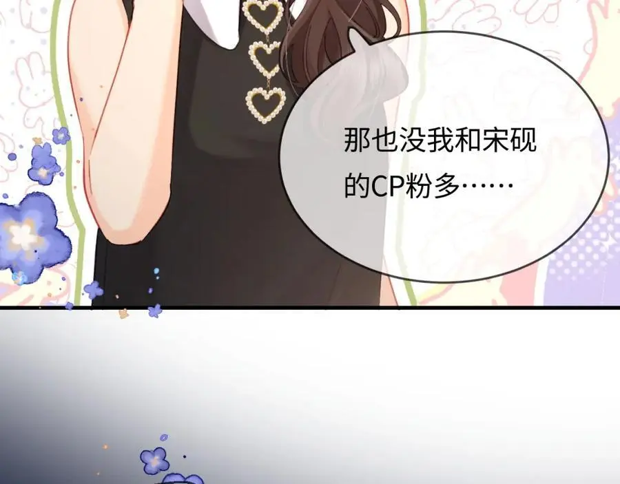 第48话 早就喜欢你了45