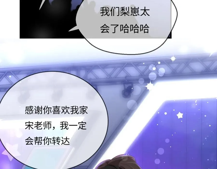 第39话 当场发难86