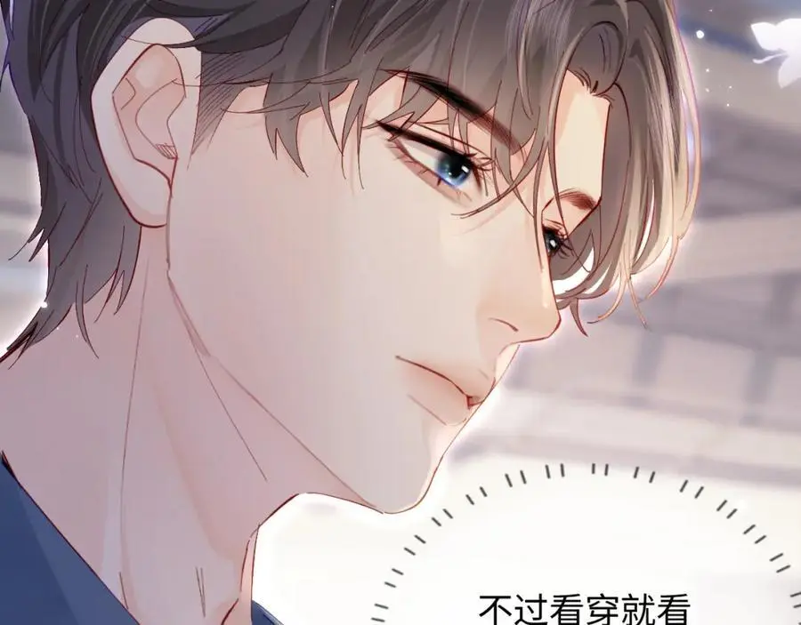 第50话 两情相悦51