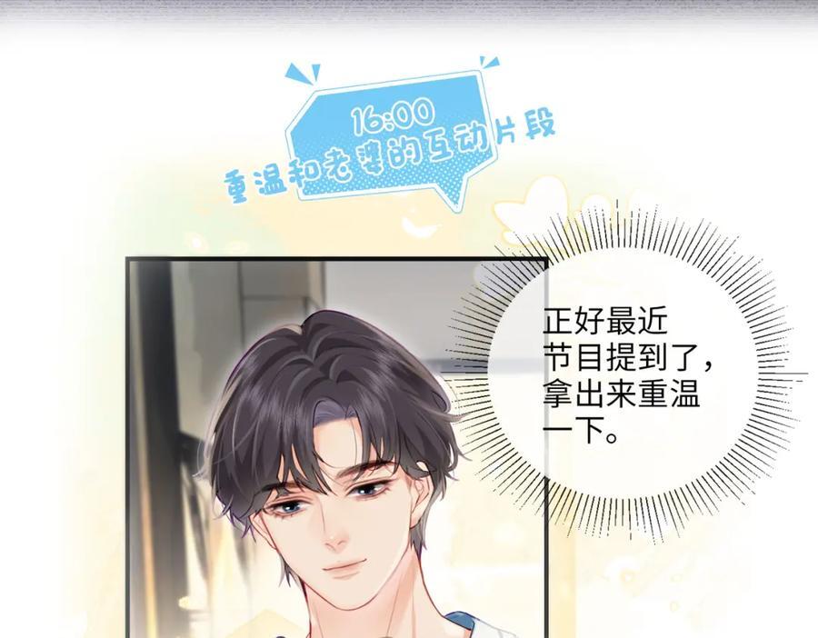 第8期 不更新时主角在做什么？（日更中）23
