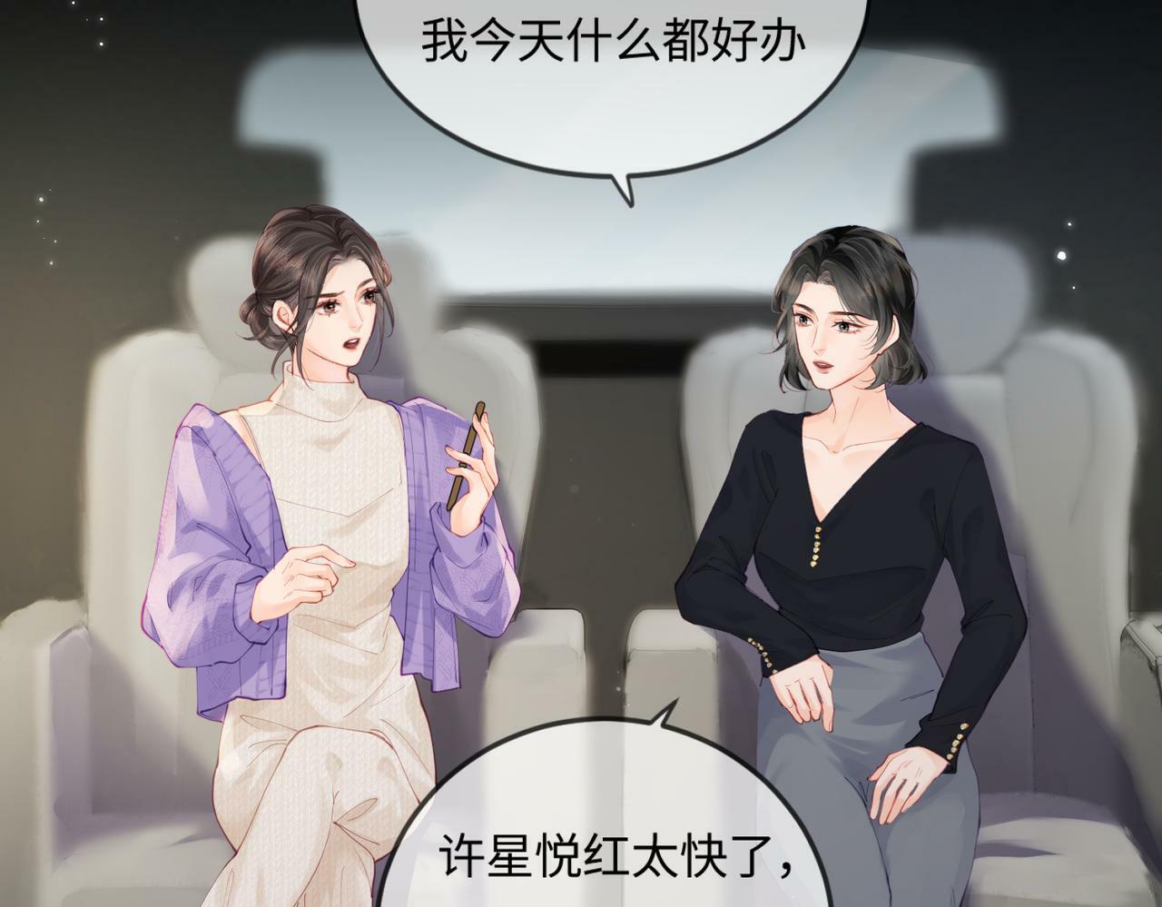 第17话 好看吗？72