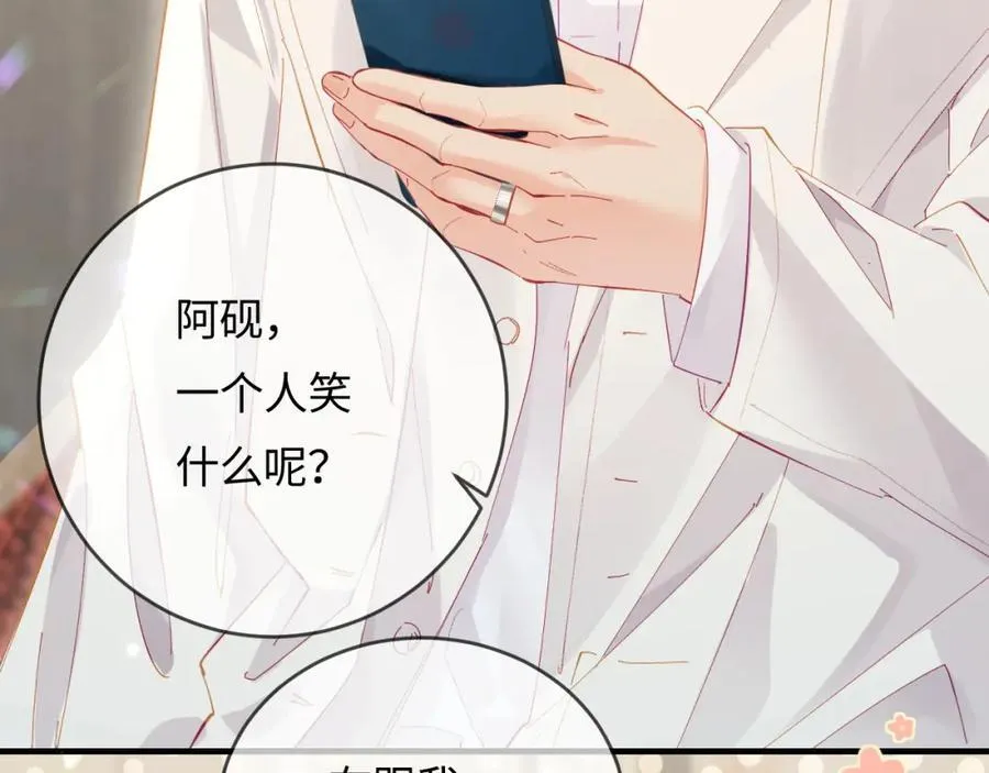 第45话 对嘴互喂62