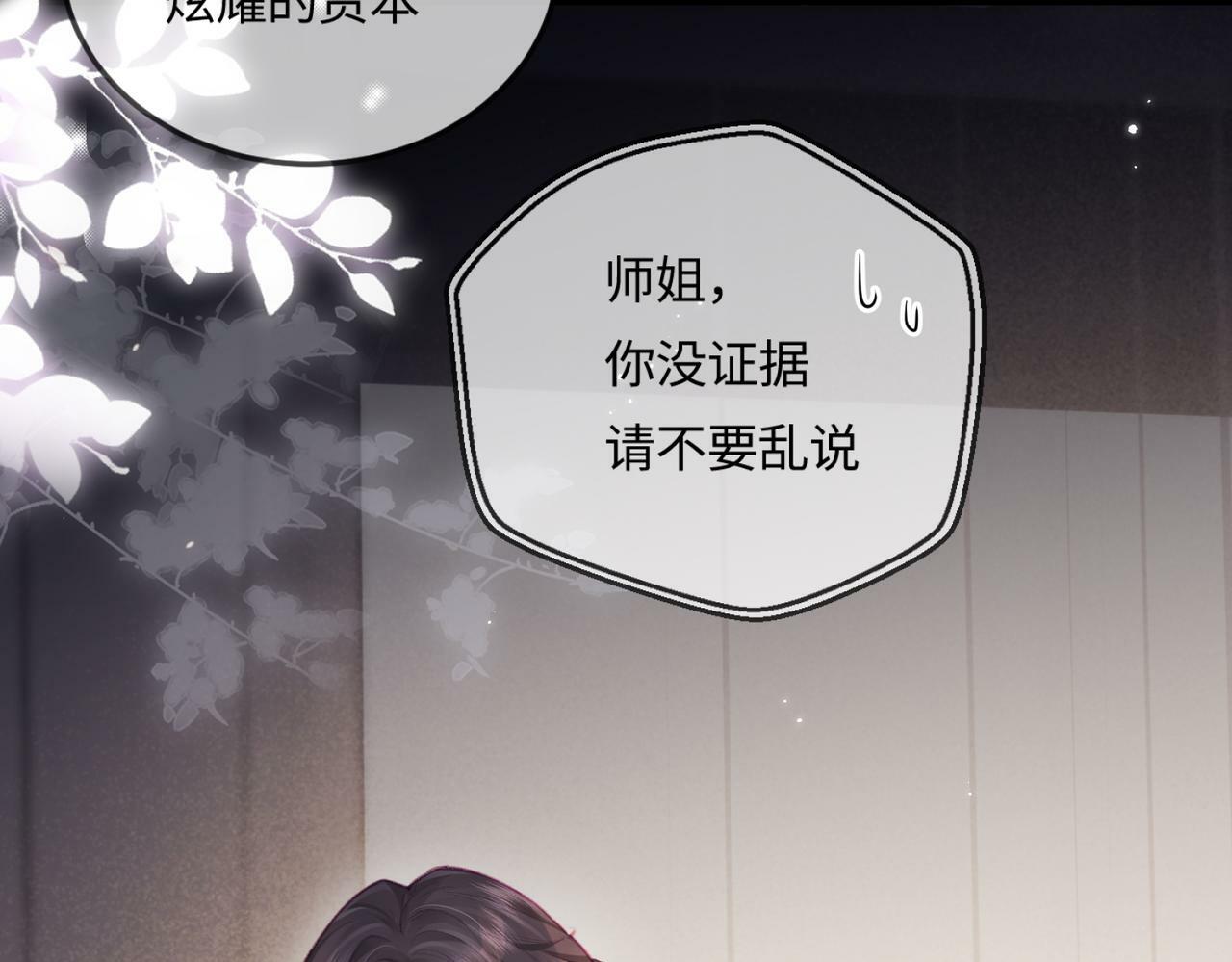 第17话 好看吗？49