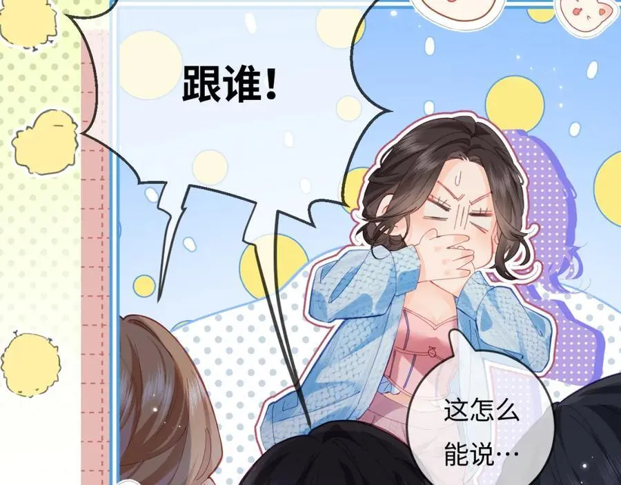 第38话 彼此的初吻58