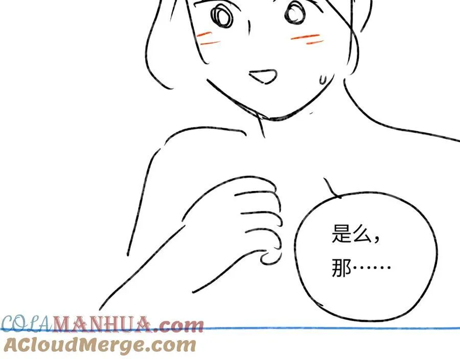 第45话 对嘴互喂97