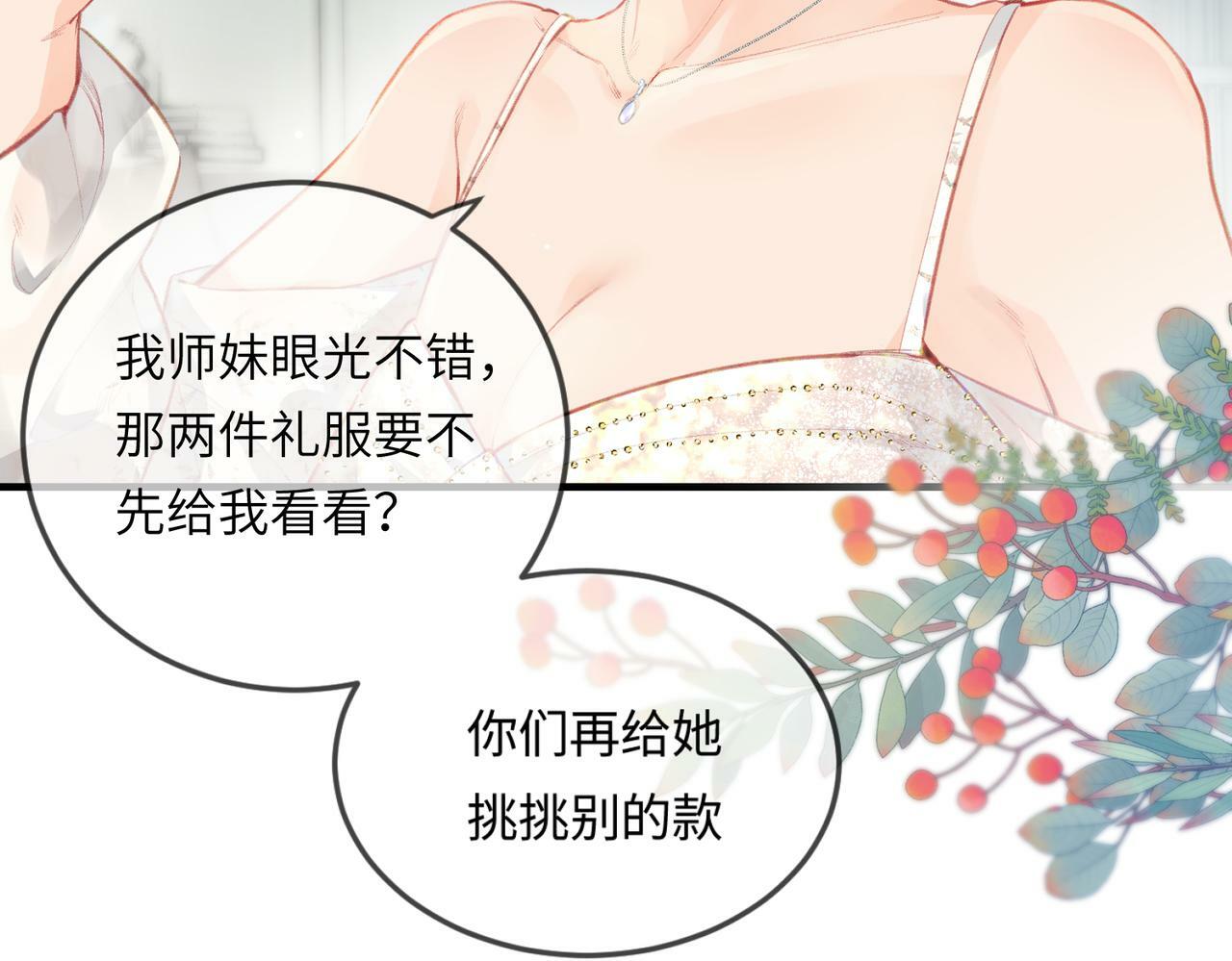 第17话 好看吗？88