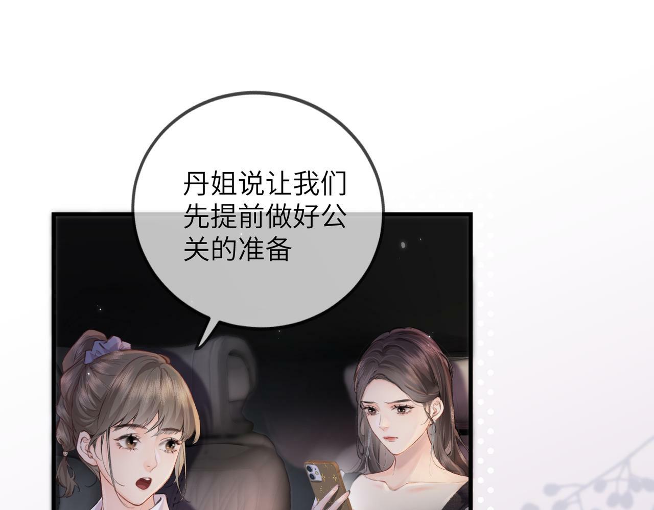 第13话 想亲就亲45