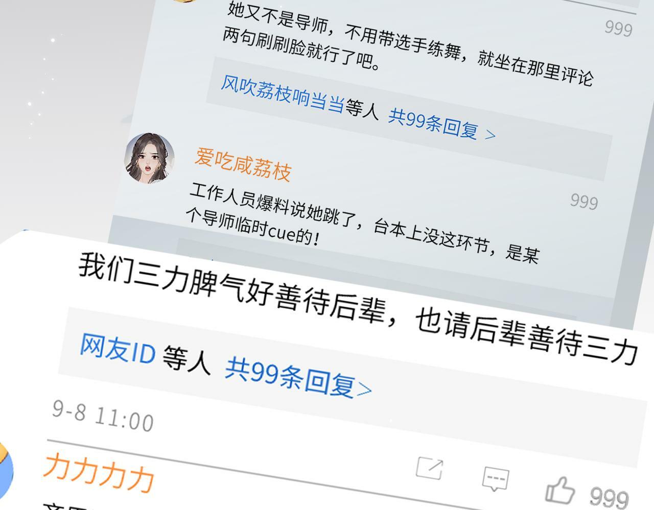 第17话 好看吗？70