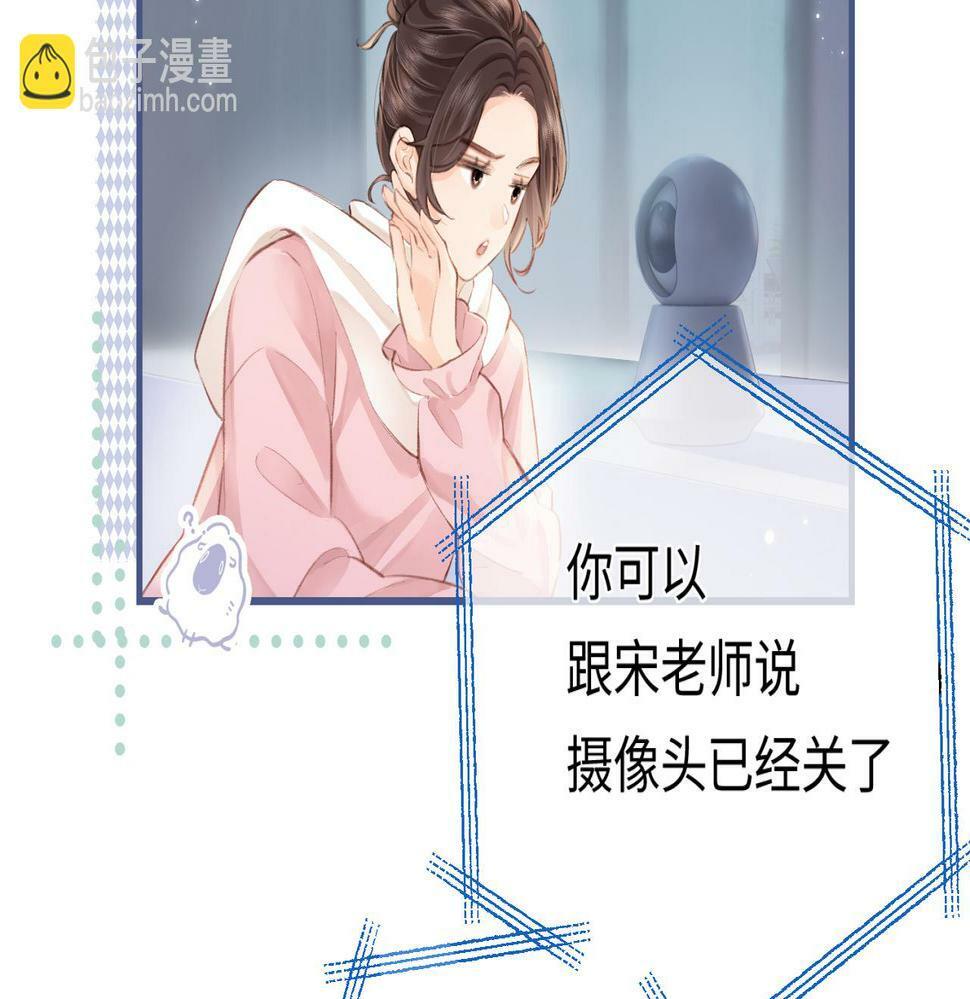 第07话 小嗲精，你想干嘛？52