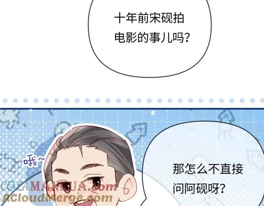 第61话 吃醋75