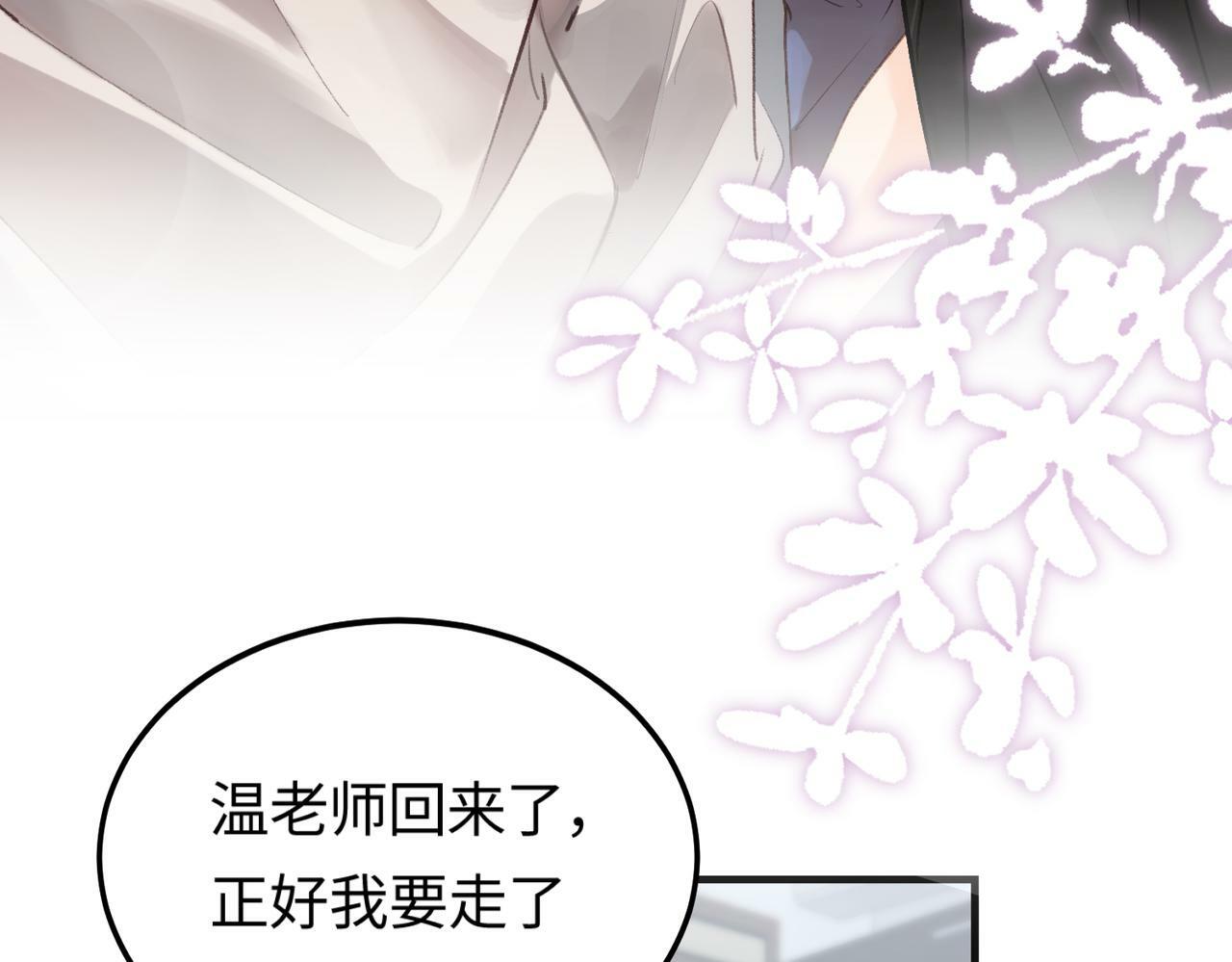 第04话 谁想他了！88