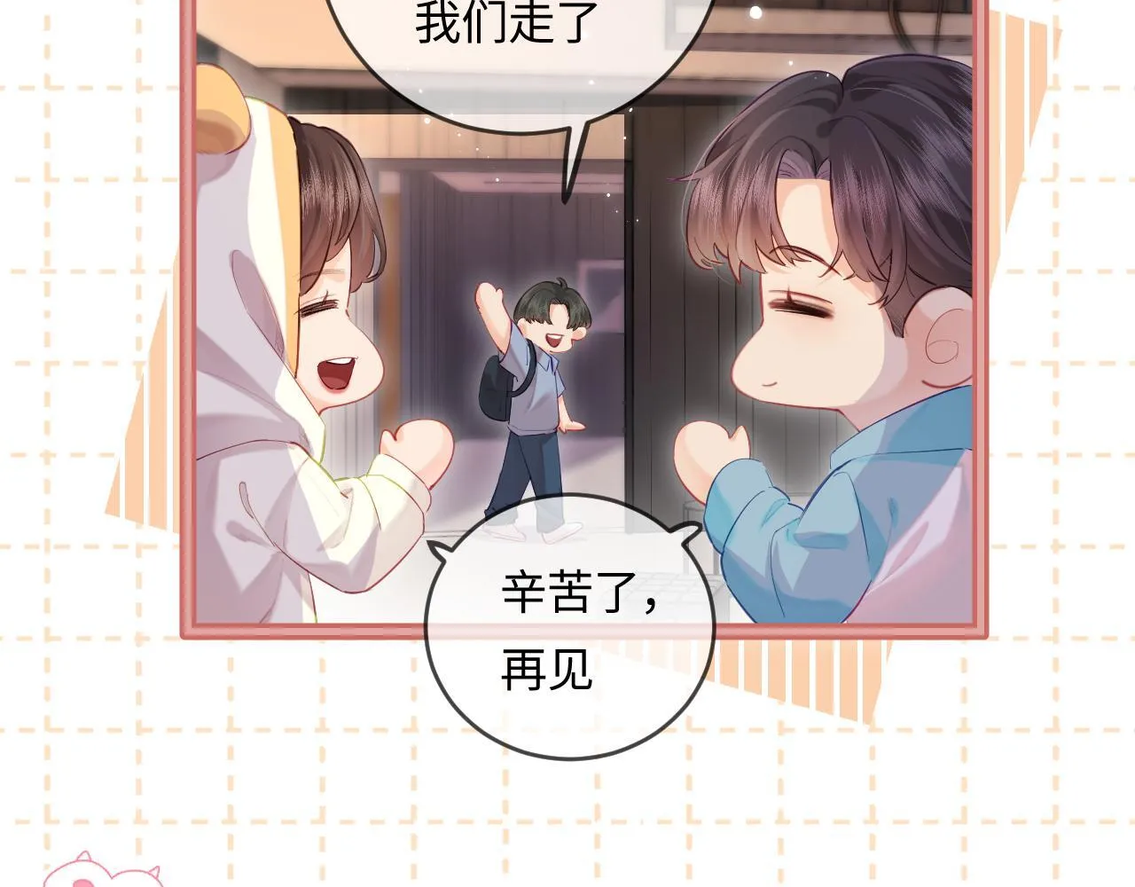 第29话 亲密接触29