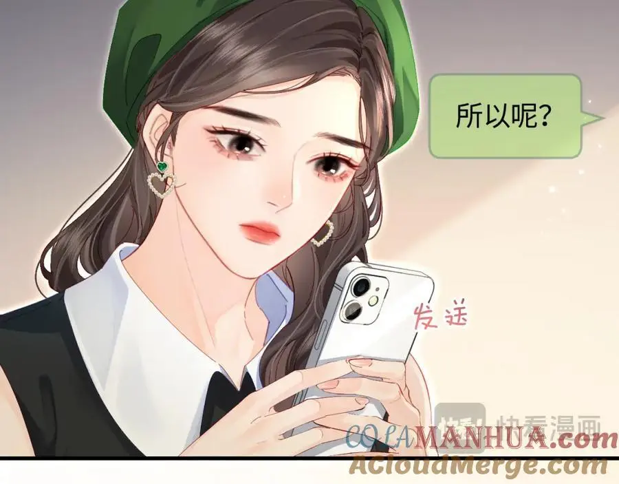 第48话 早就喜欢你了16