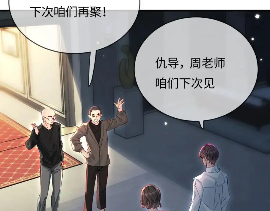 第46话 你是我的光56