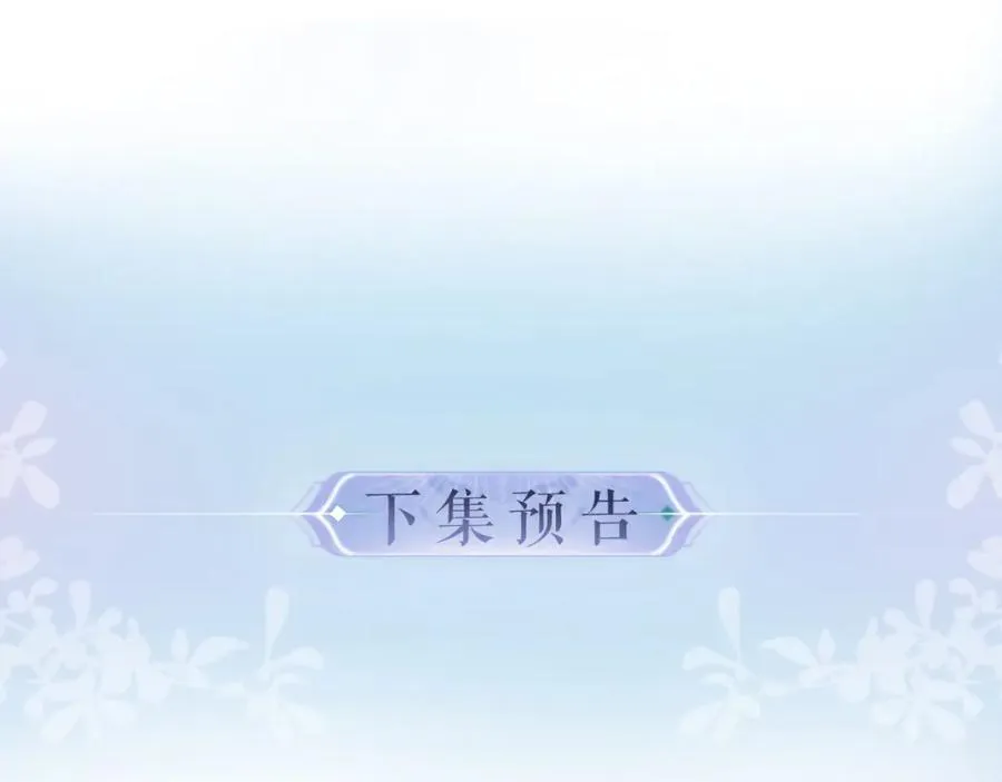 第34话 狐狸夫妇（日更中）81