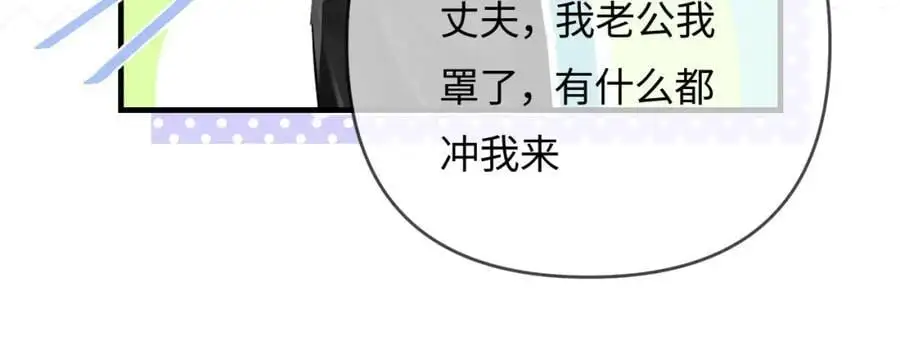第62话 霸道护夫42