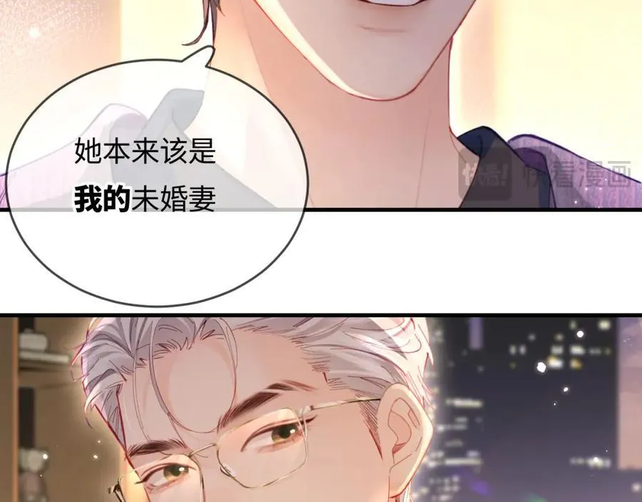 第42话 她是我的妻子!62