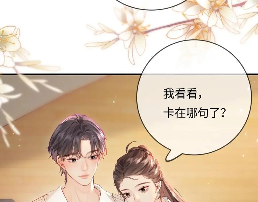 第54话 你也快点喜欢我！36