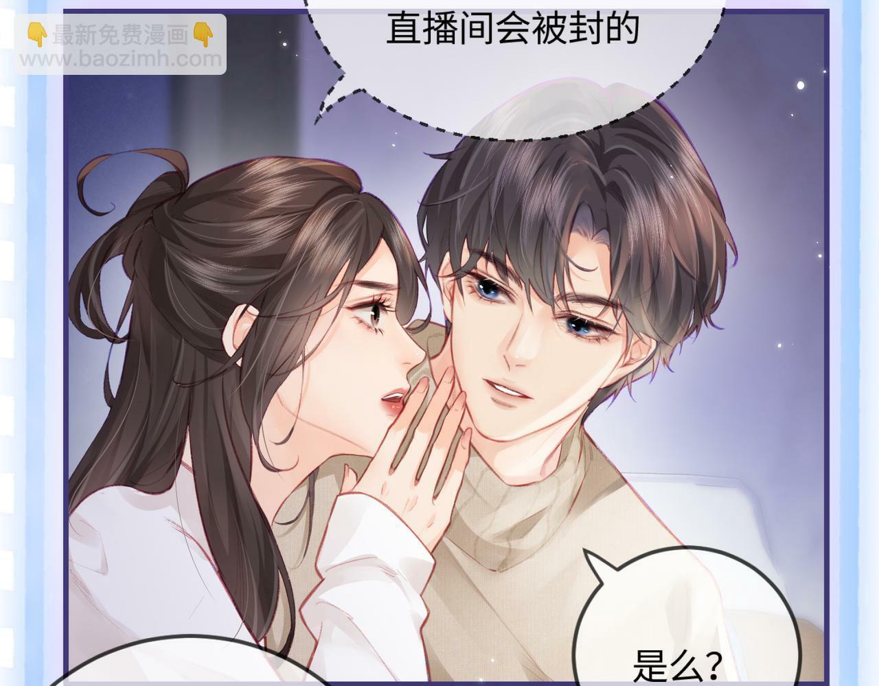 第18话 你是我的颜粉？40