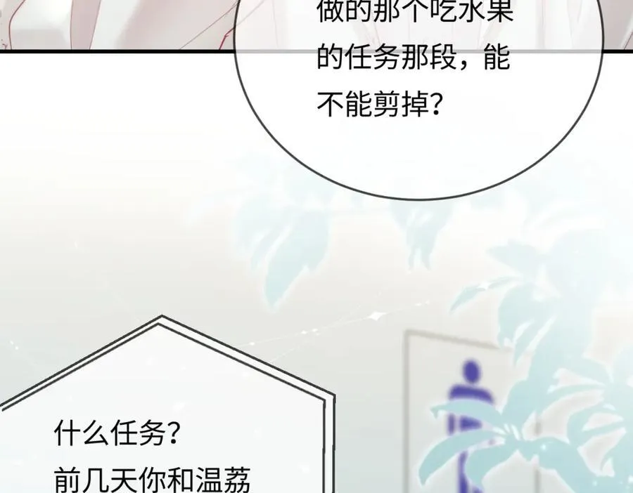 第45话 对嘴互喂80
