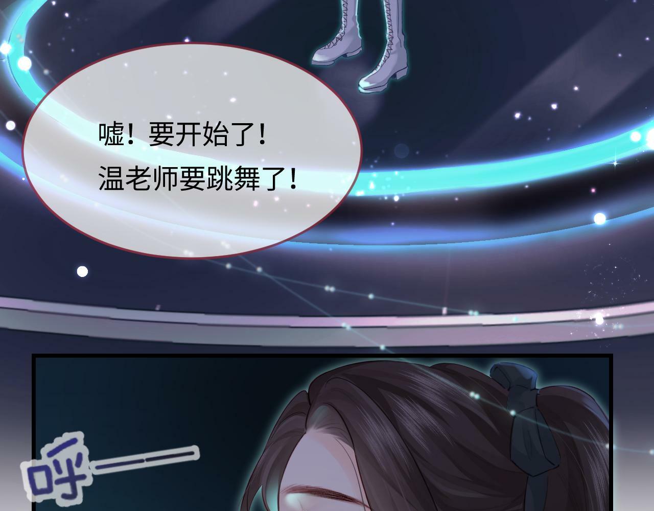 第26话 可爱被捕捉58