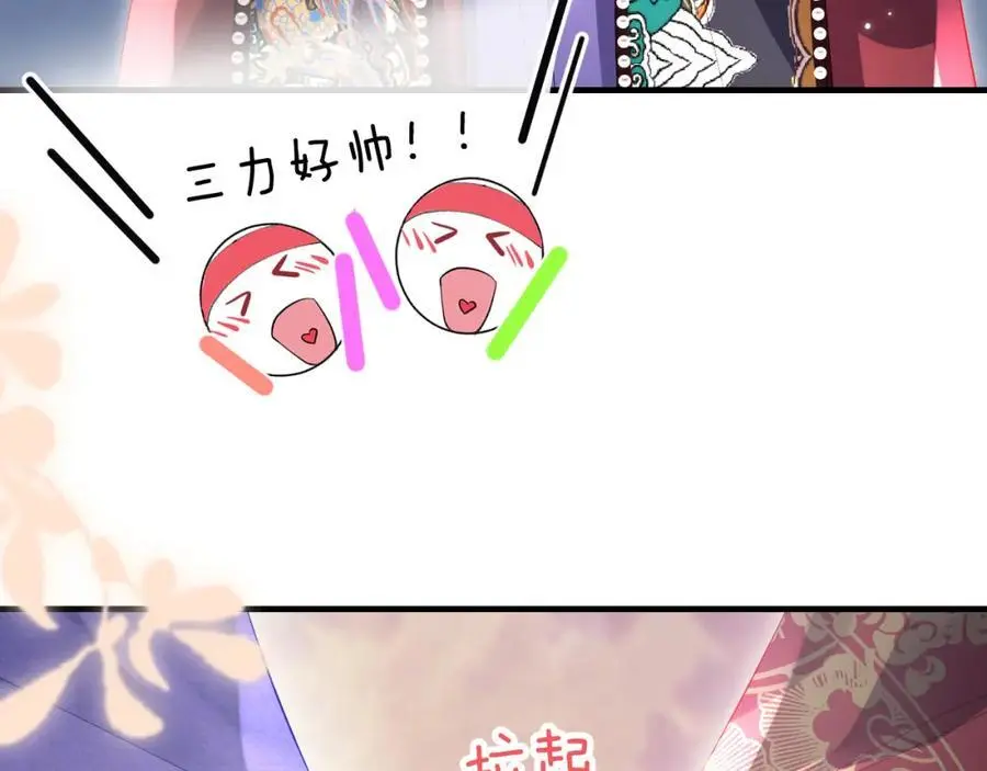 第57话 奖励一个吻????68