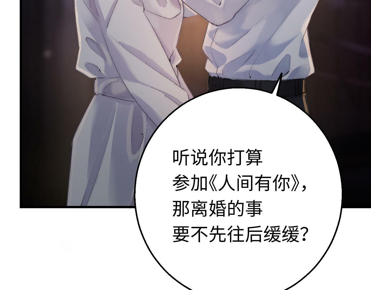 第02话 协议作废？86