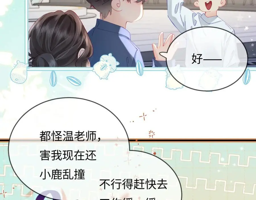 第52话 把我当成了谁？51
