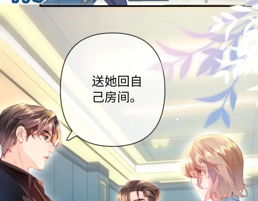 第83话 先别挂电话35