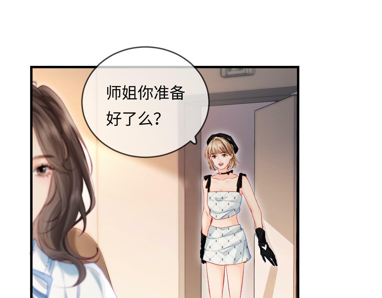 第26话 可爱被捕捉40
