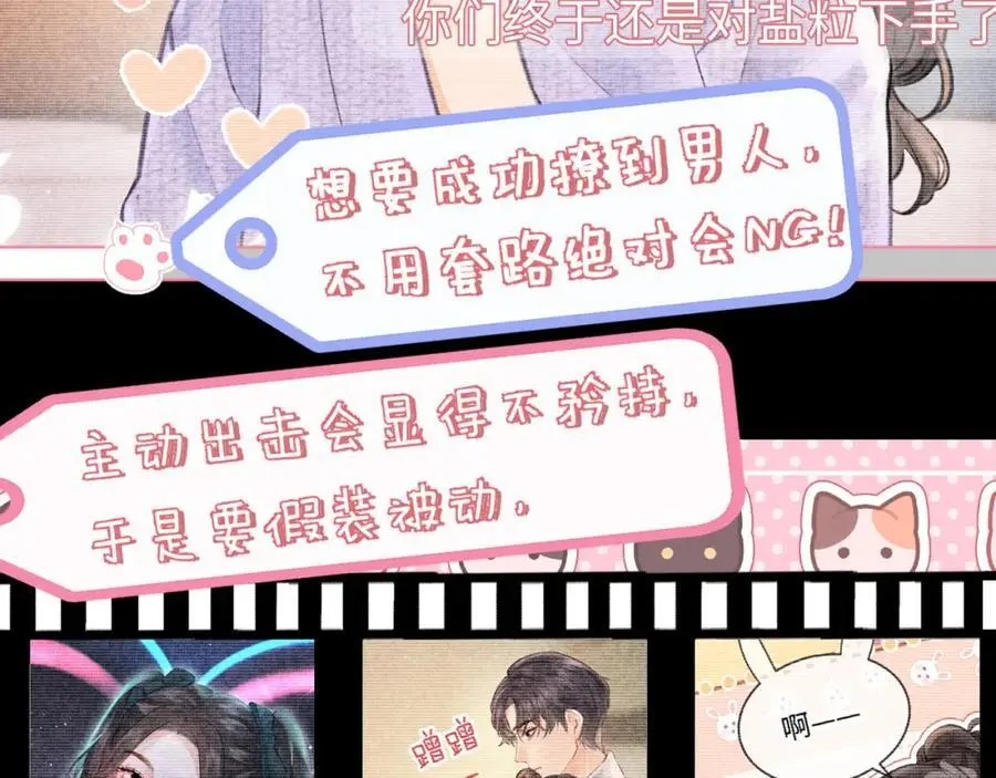 第47话 她喜欢我！64