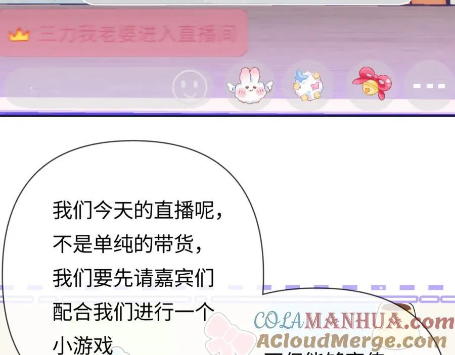 第59话 忍不住亲亲????21