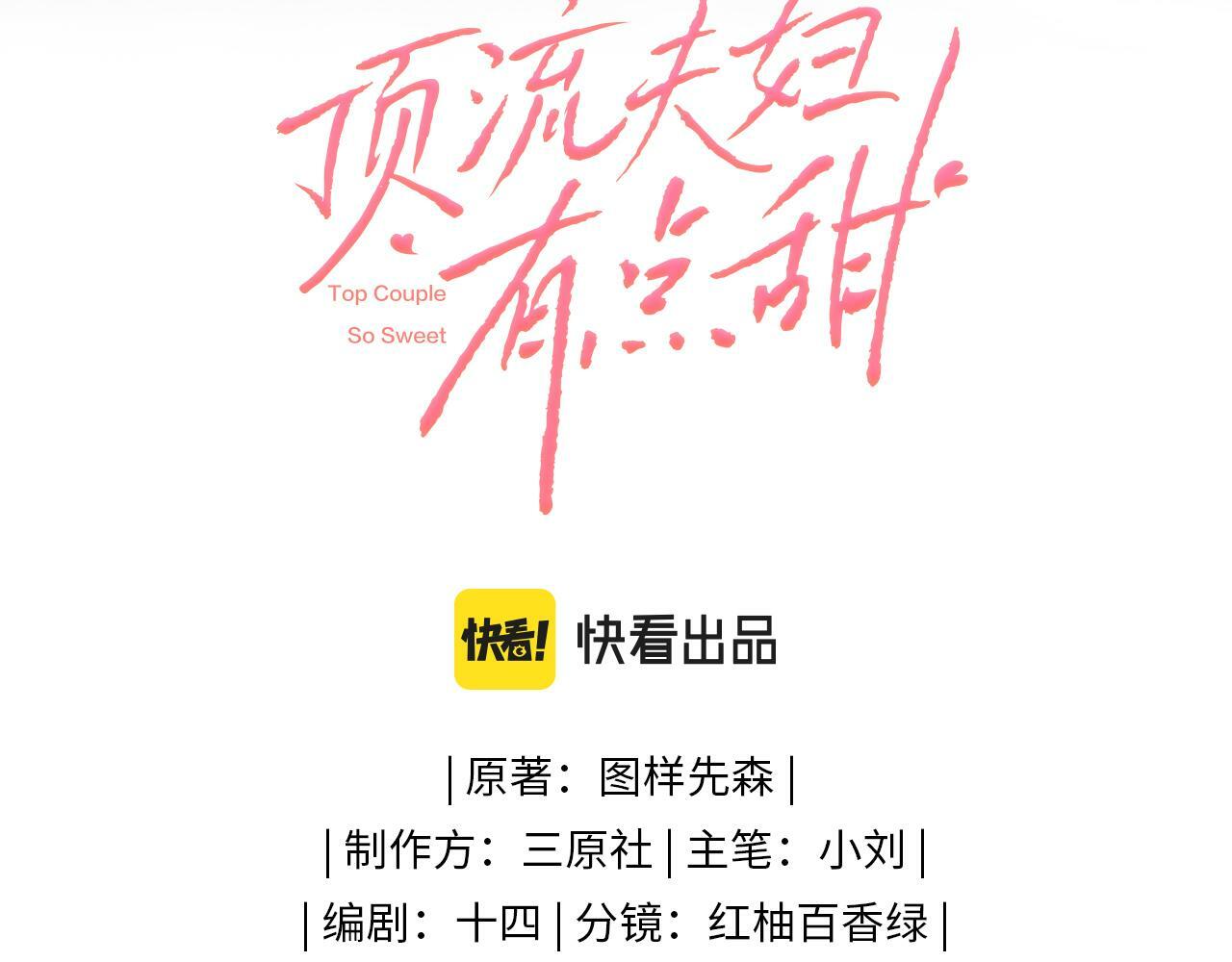 第17话 好看吗？12