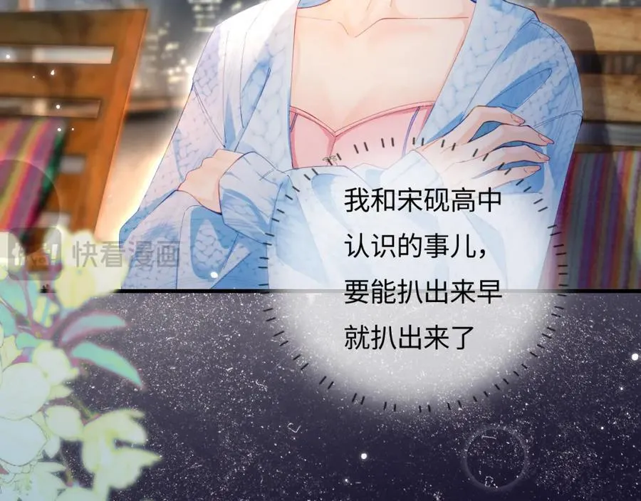 第38话 彼此的初吻42
