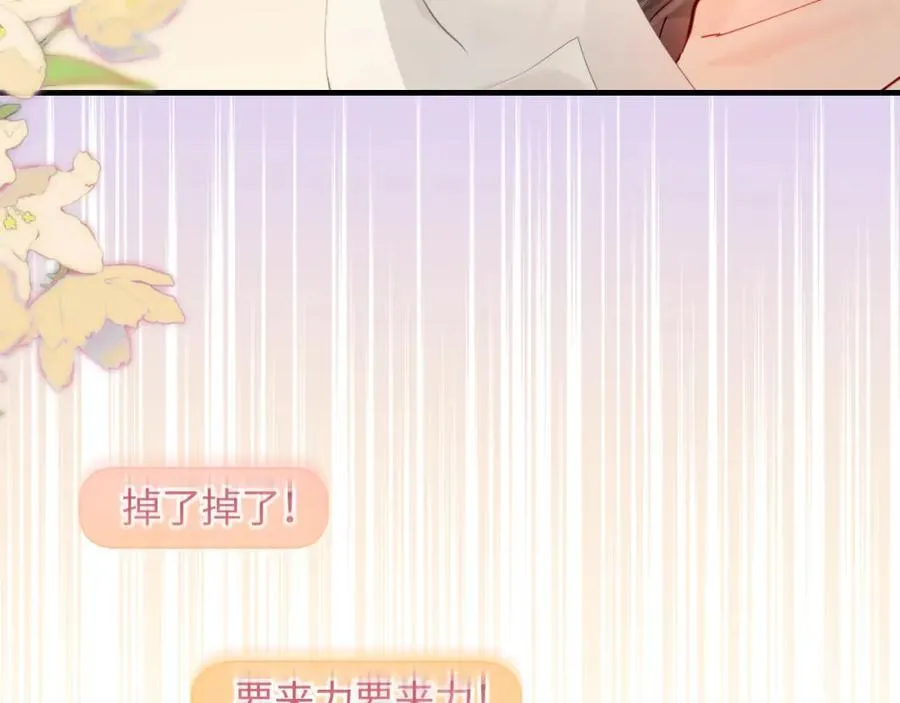 第59话 忍不住亲亲????66