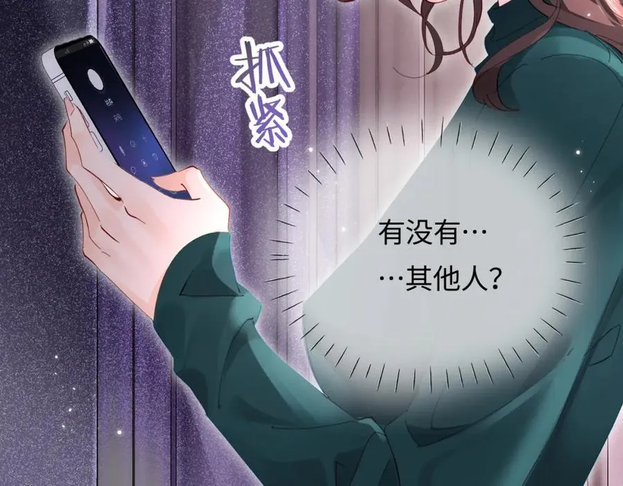 第70话 宋老师的情史？38