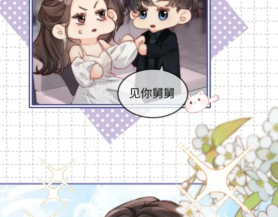 第21话 走，去“捉奸”3