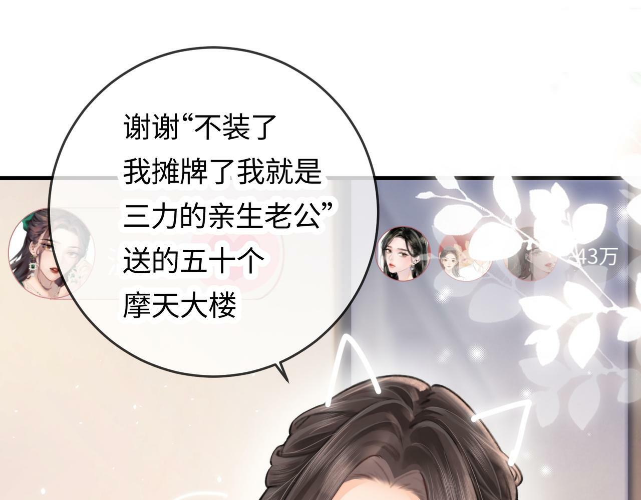 第05话 你怎么回来了？！31