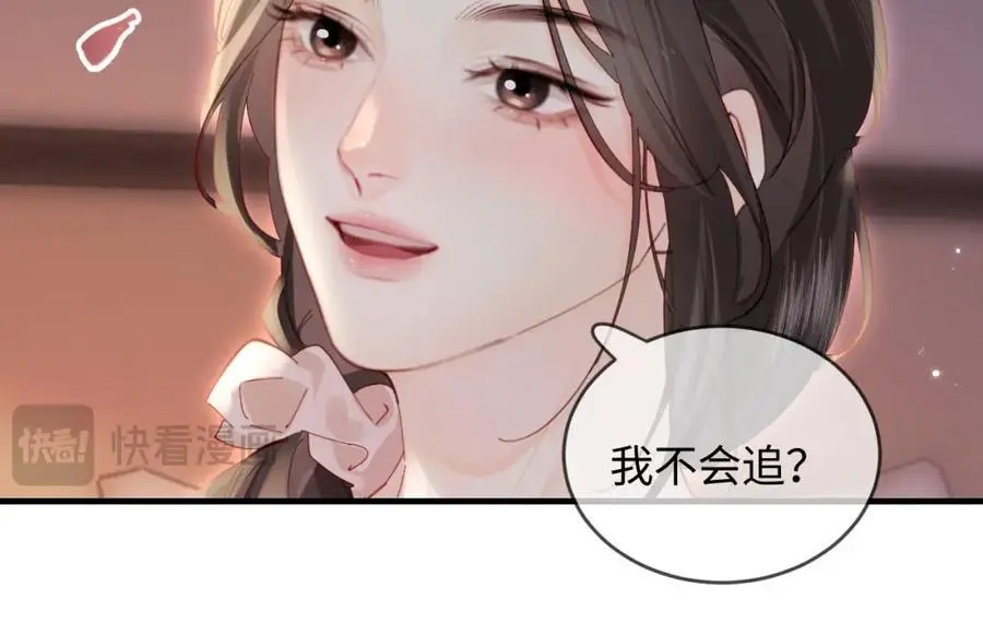 第55话 互相吃醋86