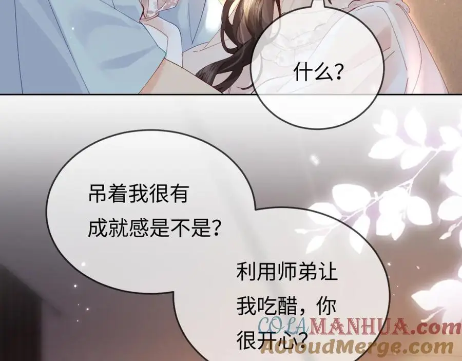 第55话 互相吃醋81