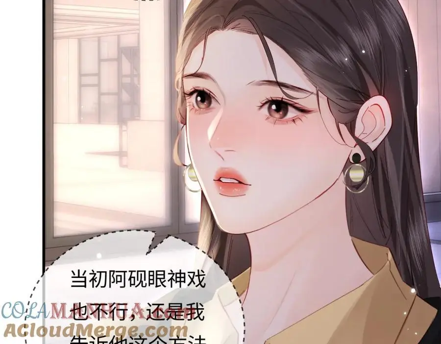 第62话 霸道护夫53