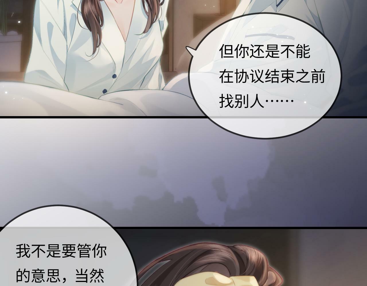 第23话 不许你出轨75