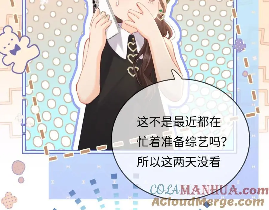 第48话 早就喜欢你了32